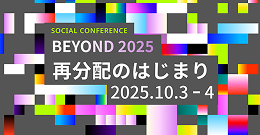BEYOND2025